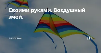 Фото коллекция воздушных змеев: выбор формата и размера