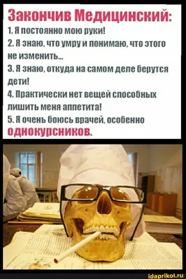 Врачи в необычных ситуациях: гарантированный смех!