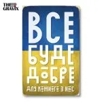 Все буде добре: 10 лучших моментов, запечатленных на камеру