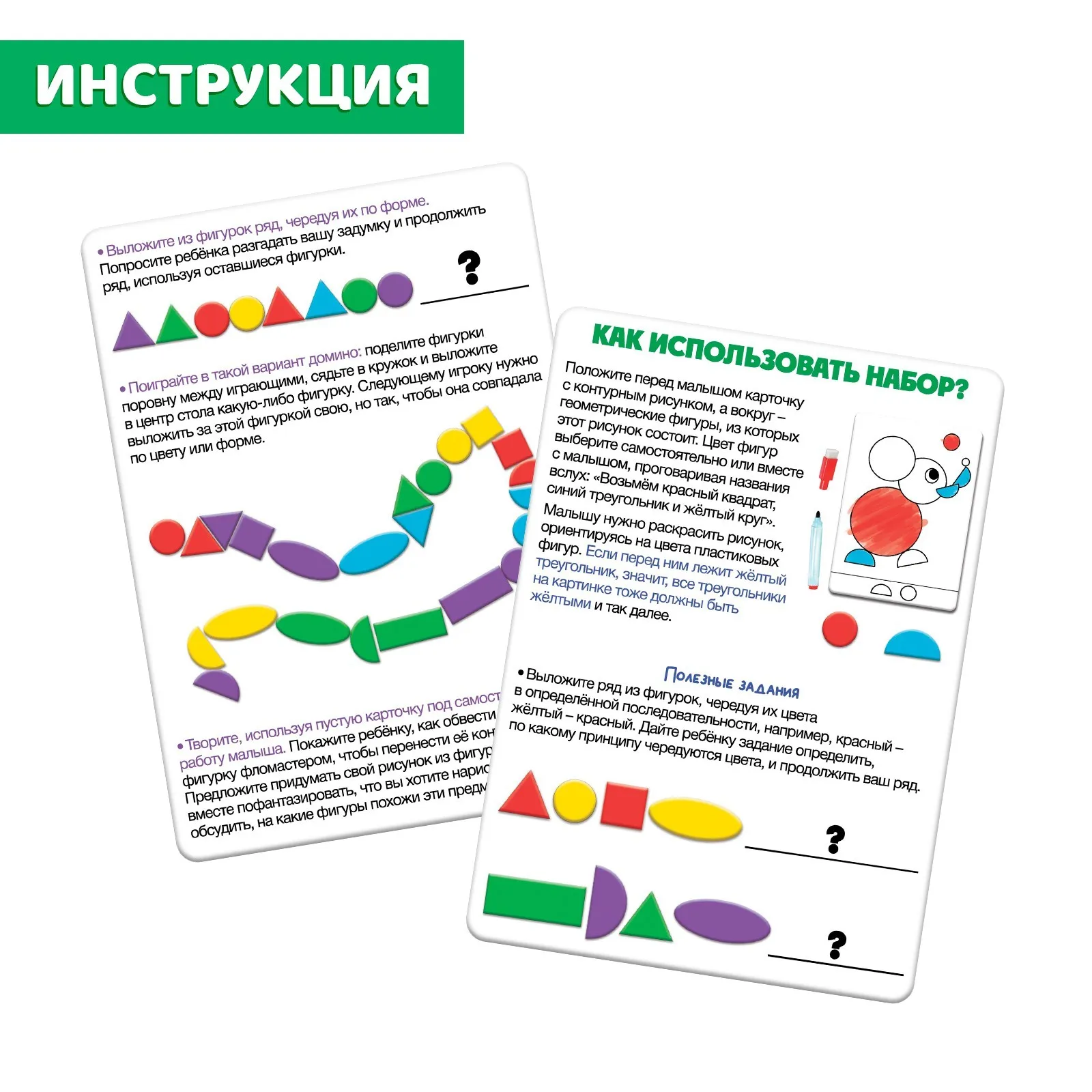 Все красные прямоугольники на картинке одинаковые (84 фото)