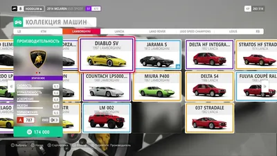 Все машины forza horizon 4: фото скачать png