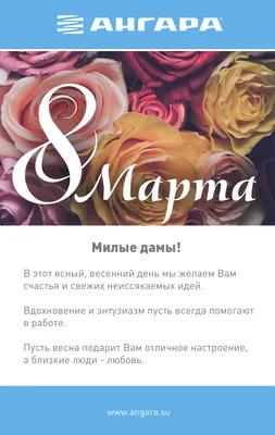 Вдохновляющие картинки для 8 марта