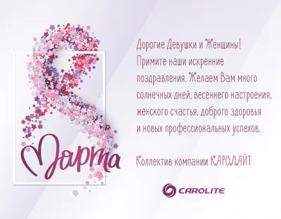 Картинки с праздничными традициями на 8 марта