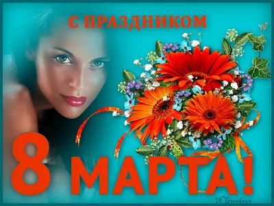 Изображения 8 марта в Full HD