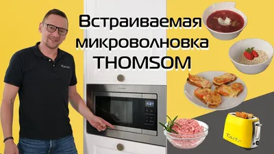 Изображение встроенной микроволновки на кухне в формате JPG для скачивания бесплатно