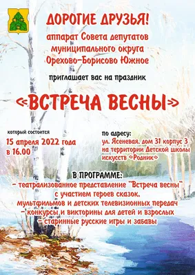 Фото весны 2024 года бесплатно