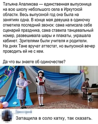 Фотоарт смешных ситуаций на выпускном в формате JPG