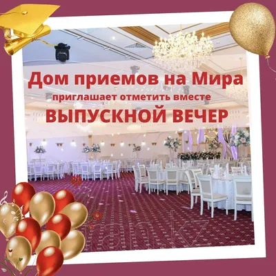 Впечатляющие кадры с выпускного вечера