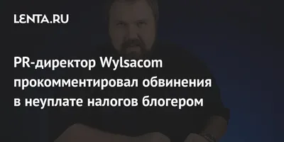 Фото стримеров wylsacom: запоминающиеся моменты