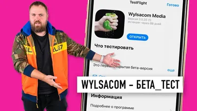 Фото стримеров wylsacom: коллекция для истинных фанатов