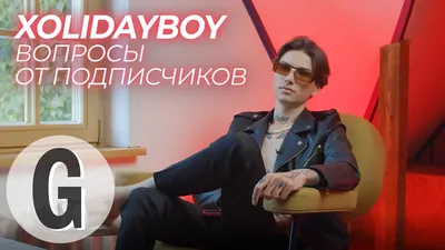 Изображение музыкантов xolidayboy на фоне города