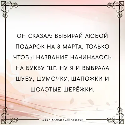 Веселые картинки к 8 марта: поднимите настроение!