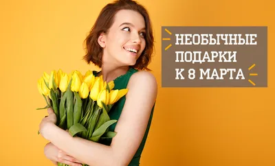 Фото в формате jpg для праздника 8 марта