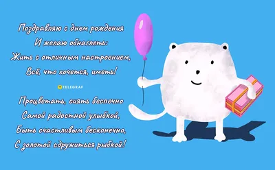 Поздравления с Днем Рождения: скачайте бесплатно красивые картинки в хорошем качестве