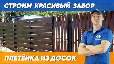 GIF анимация заборов из дерева