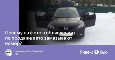 Фотографии автомобилей с замазанными номерами: защита от нежелательного использования