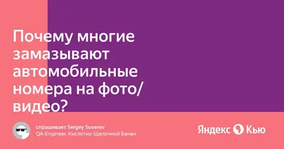 Защита от мошенничества: почему скрытие номеров машин важно