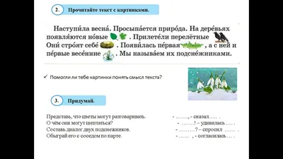 Увлекательные загадки о весне: красочные фотографии к загадкам