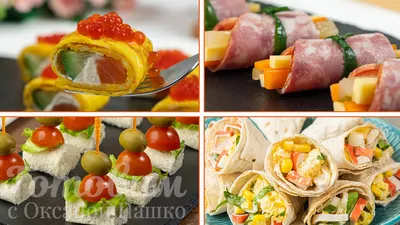 Новогодние закуски в разных размерах: скачай картинку по вкусу