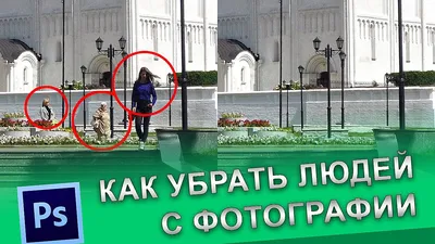 Загрузка и редактирование фотографии с человеком: Выберите размер и формат