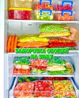 Фото замороженных овощей на зиму: WebP формат