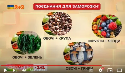 Замороженные овощи на зиму: WebP изображение