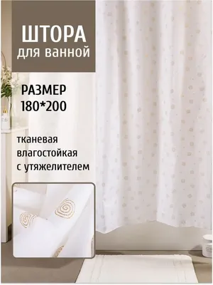 Эстетика занавесок в ванной комнате: советы по выбору