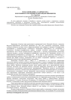 Уникальные обои на рабочий стол: заповедник Галичья гора во всей красе