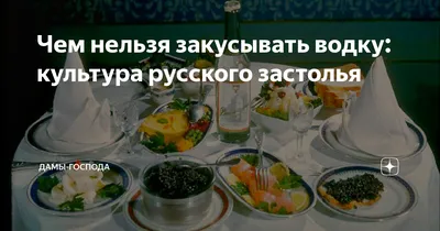 Застолье с водкой: выберите фото высочайшего качества