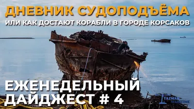 Скрытые тайны Черного моря: захватывающие фото затонувших кораблей