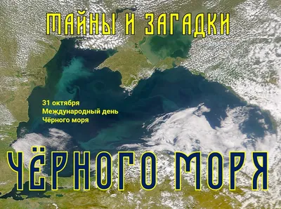 Величие и горечь: История затонувших кораблей Черного моря