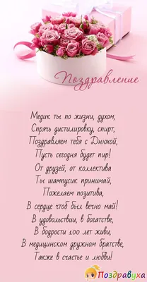 Поздравления с Днем Рождения Заведующей Детского Картинка: уникальное фото!