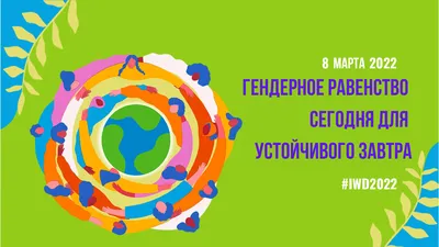 **8 марта: красивые картинки для соцсетей**