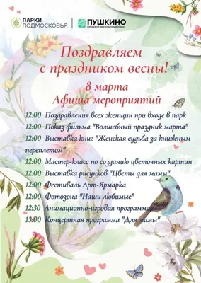 **Удивительные фото на 8 марта: праздник в каждом кадре**