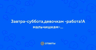 Визуальное путешествие в субботу: фотографии, чтобы погрузиться в атмосферу выходных