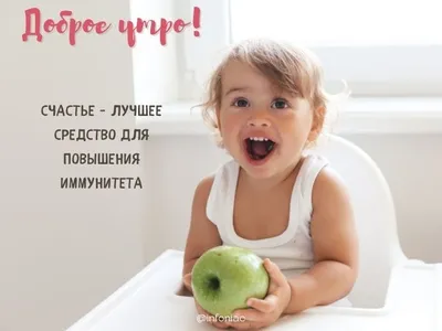 Фото для утреннего вдохновения: начните день с радостью!