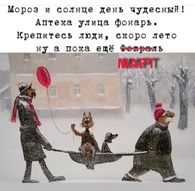 Здравствуй март! Большой выбор фото и картинок.