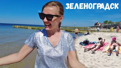 Изображения Зеленоградского моря: Великолепие природы в 4K