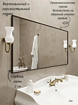 Зеркало над ванной - великолепное дополнение к ванной комнате