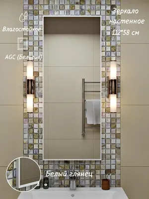 Уникальное зеркало над ванной, которое станет центром внимания