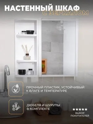 Зеркало с полкой для ванной: удобство и эстетика в одном фото