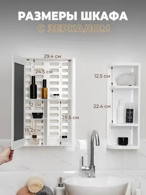 Элегантное зеркало с полочкой для ванной: идеальное решение для хранения