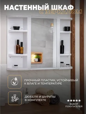 Зеркало в ванную с полочкой - полезная информация и фото