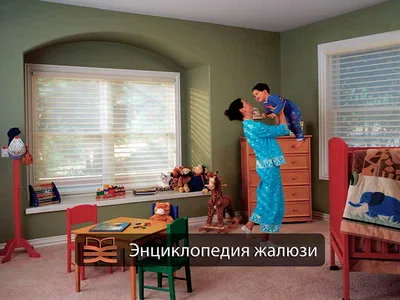 Фото жалюзи в детскую комнату - скачать бесплатно в хорошем качестве