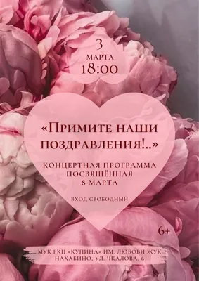 Фото на 8 марта: выберите формат для скачивания (JPG, PNG, WebP)