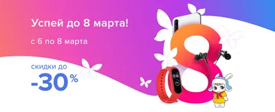 Фото на 8 марта: выберите формат для скачивания (JPG, PNG, WebP)