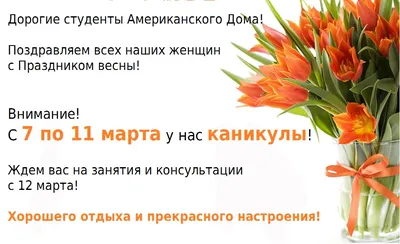 Надеюсь, вам понравятся эти заголовки для страницы с фото, посвященной 8 марта!