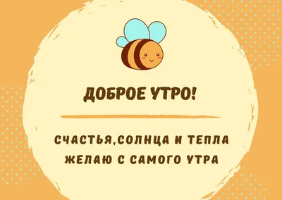 Утренняя атмосфера в картинках