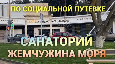 GIF фото Жемчужина моря геленджик