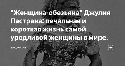 Природная грация: Женщина-обезьяна на потрясающей фотографии